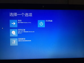 win10显示关机画面