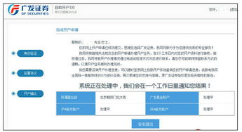 证券公司开户流程 去哪个证劵公司开户比较好/