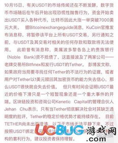 usdt今天的价格,USDT今日价格:实时最新行情 usdt今天的价格,USDT今日价格:实时最新行情 百科