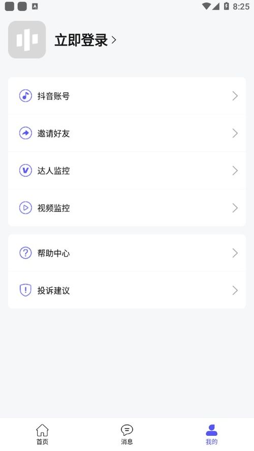 轻抖去水印app 轻抖去水印手机版v1.0.0下载 