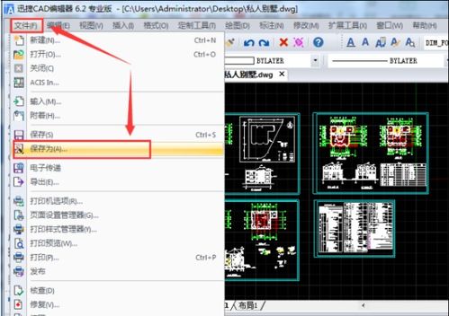 cad图纸如何加密 