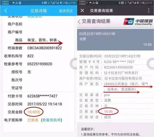 pos机刷卡跳码是什么意思 对信用卡有影响吗