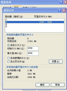 怎么设置虚拟内存 虚拟内存占用C盘的空间的吗 (电脑虚拟空间设置视频)