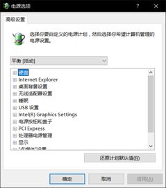 win10系统显示没有充电