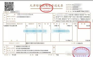 国税电子申报时，上月多报的进项税，怎么办