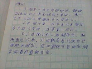 200字摘抄加赏析