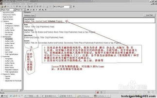 参考文献引用格式endnote,毕业论文endnote参考文献格式,硕士毕业论文endnote格式