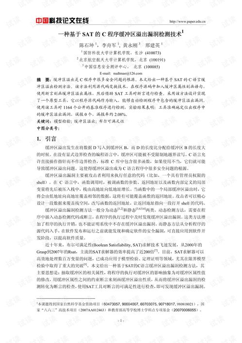 高考作文查重免费平台，专业检测助您无忧