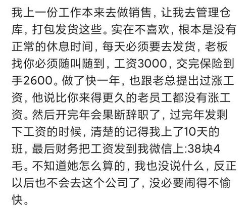 在公司做了不到10天就辞职,一个月后,老板打电话说给我发工资