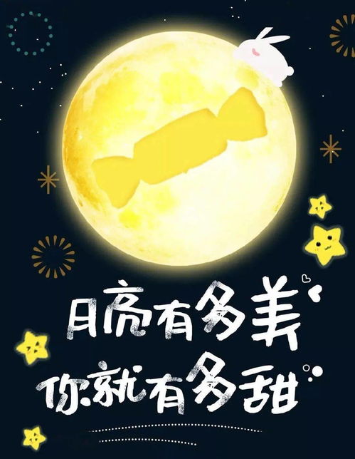 中秋祝福语朋友圈文案