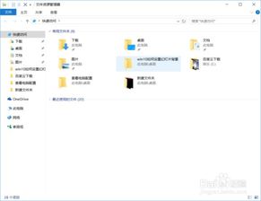 win10电脑背景自动变黑