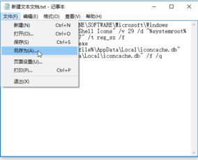 win10显示快捷方式的箭头