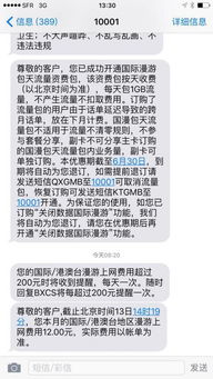 联通欧洲杯流量包,出国漫游，联通有哪些优惠 流量包 ？跪求答案，谢谢