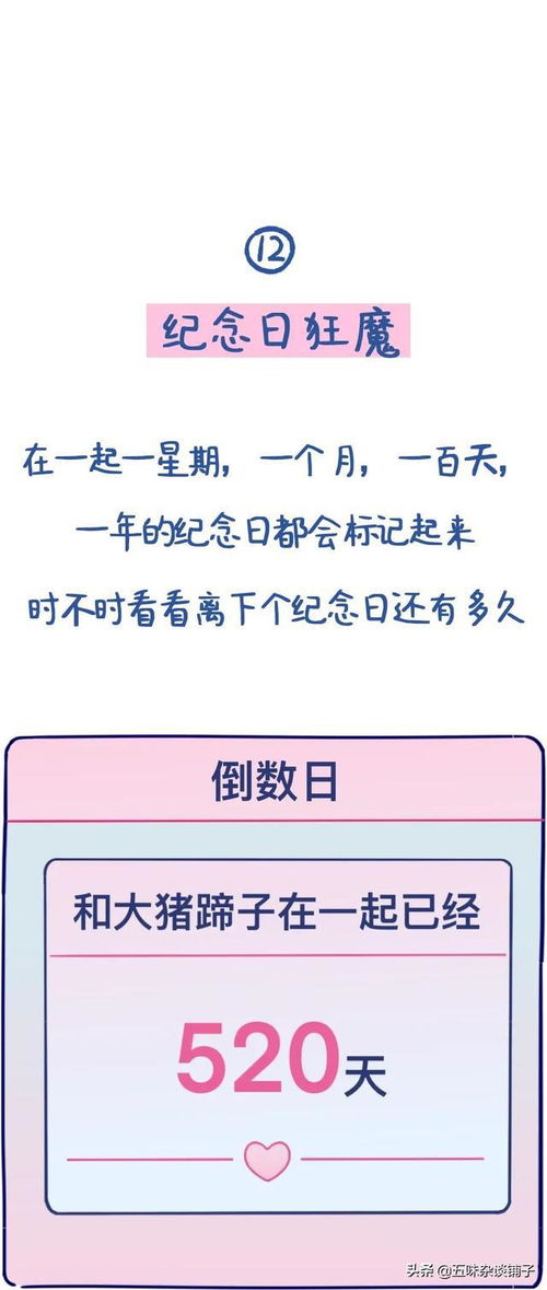 一组漫画盘点 女生的15个 怪癖 ,你中了几个 男生禁入版