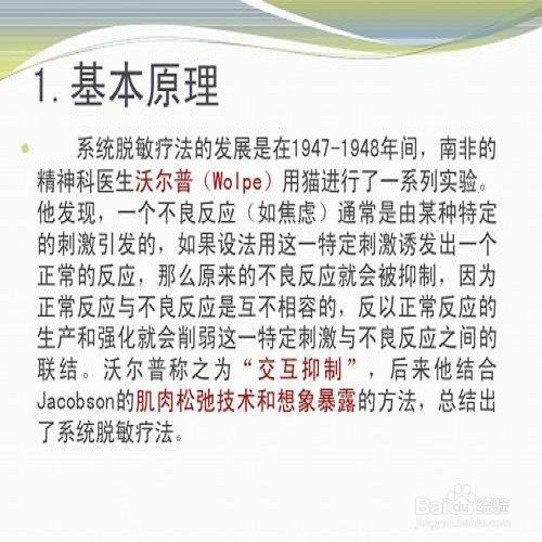 系统脱敏法在第几章出现,探索第几章系统脱敏法的重要意义 系统脱敏法在第几章出现,探索第几章系统脱敏法的重要意义 快讯