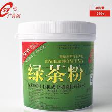 绿抹茶粉价格 绿抹茶粉批发 绿抹茶粉厂家 Hc360慧聪网 