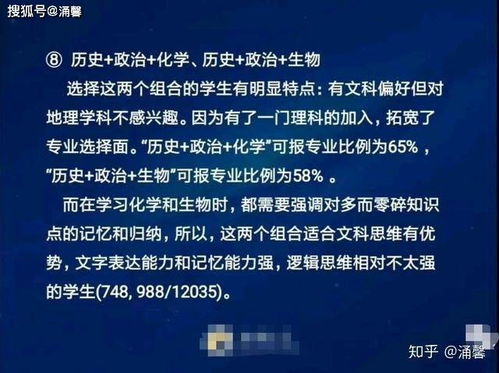 高一3 1 2,选物政地 物政生 物生地,有什么优缺点 哪种容易高分 