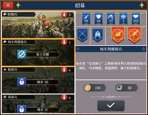  欧陆战争6兵种介绍,打造无敌军队的基石 天富注册