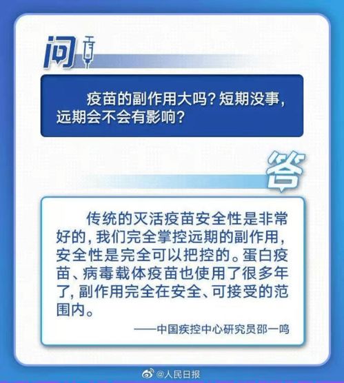 还犹豫要不要打疫苗 10个问答带你了解新冠疫苗接种最新疑虑