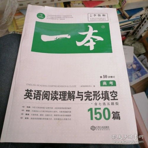 英语高中150字优秀范文（英语求学申请信范文150字？）