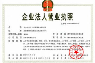 怎样在网上查找某公司营业执照