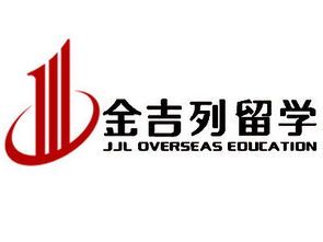 北京金吉列留学在线咨询电话