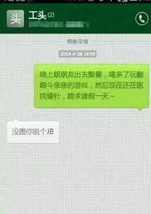 部落 联盟 统统不重要 重要的是明天要用的请假攻略你一定要收好