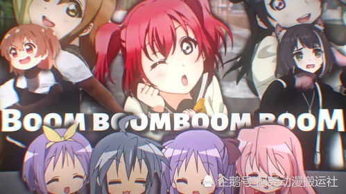 在 能否进来快乐一下 BOOM BOOM BOOM 