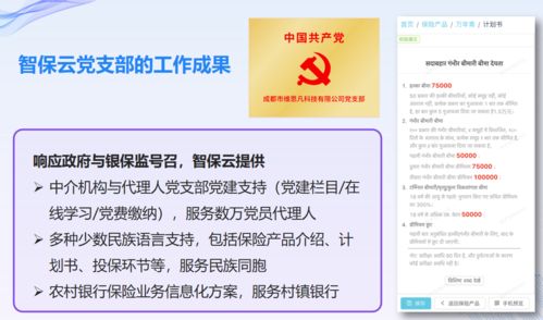 智保云与生态伙伴发布全牌照 全险种 全场景保险中介信息化整体解决方案