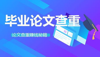 南开远程教育论文查重技术原理介绍