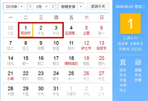 2018最新假期公布 神操作让你爽爽爽 