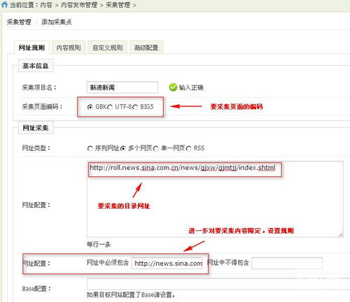 phpcms网站网站采集系统