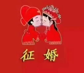 找一个爱你的人结婚