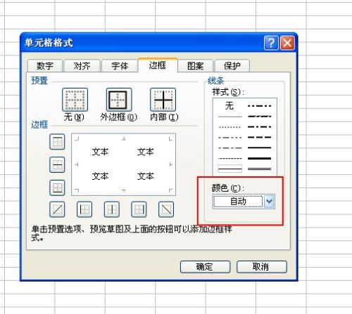 请教高手, 怎样用excel实现缺失数据调查