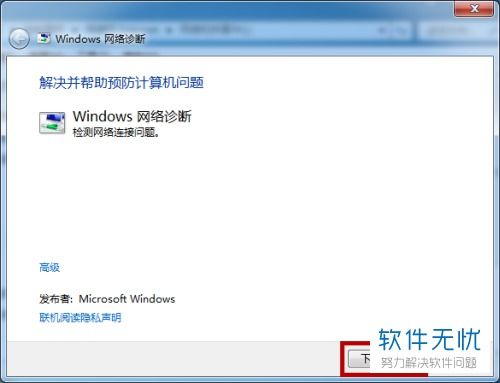 win10电脑手机连不上wifi不能上网