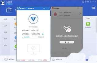 win10电脑wifi驱动