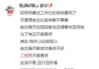 畅言 作为一名工程男,千万不要伤心 失望,要懂得在生活中逆袭