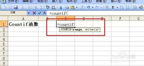 Excel中Countif函数如何使用 