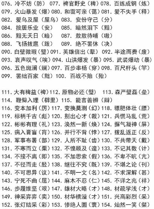 初中50个词语加解释  中考必考初中语文易错字词全汇总？