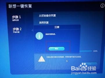 ibm电脑恢复出厂设置在哪里操作