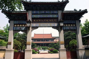 中国第二历史档案馆
