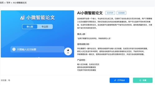 appcms网站AI高质量seo文章站群软件