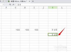 最全的Excel基础操作 怎么输入负数和分数 