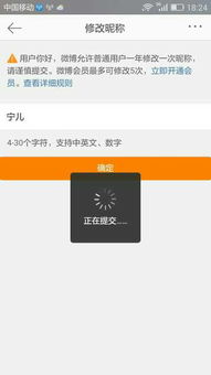 为什么微博名字换不了 