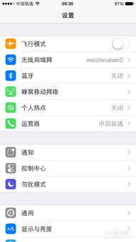 iPhone6s怎样设置屏幕图标大小方法