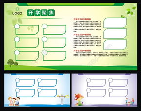 学校展板模板矢量图免费下载 cdr格式 编号18805754 千图网 