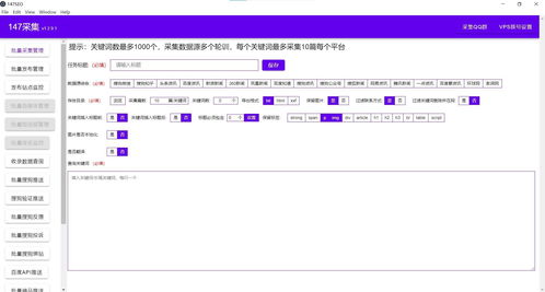 蚂蚁cms系统自动生成文章、配图、发布软件