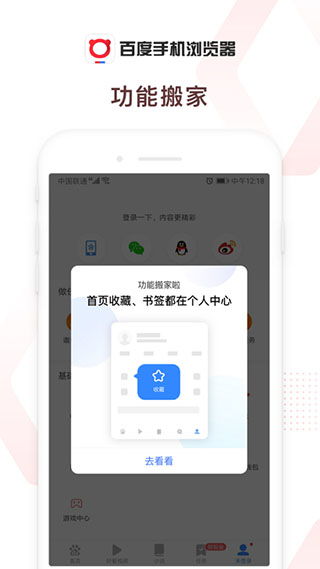 百度浏览器ios下载安装 百度浏览器苹果版下载安装 v5.21.1 