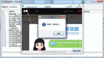 百度网盘转存 百度网盘转存下载 v4.0 绿色版 