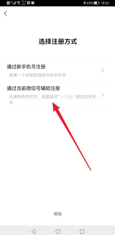 微信小号来了,无需手机号可通过当前微信号注册一个新的微信号